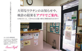 動物病院