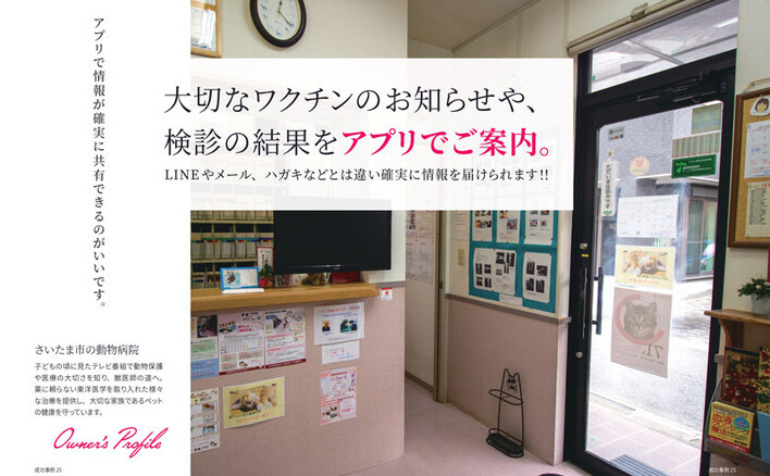 動物病院