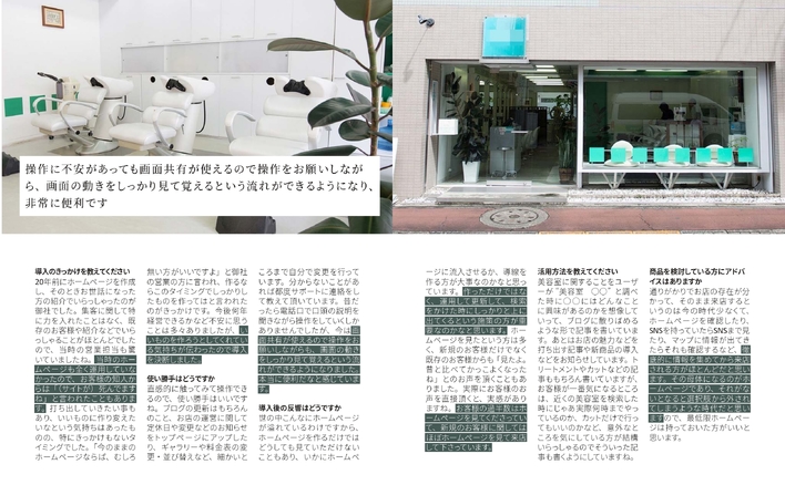 美容室