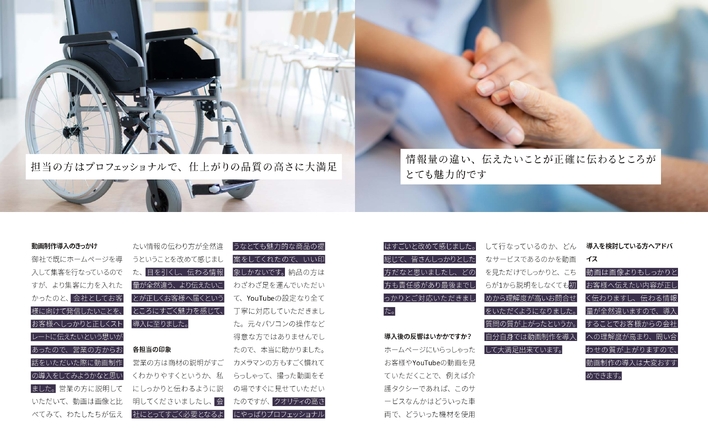 介護