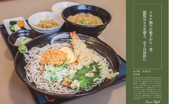 蕎麦屋