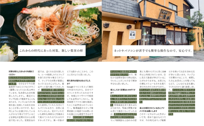 蕎麦屋