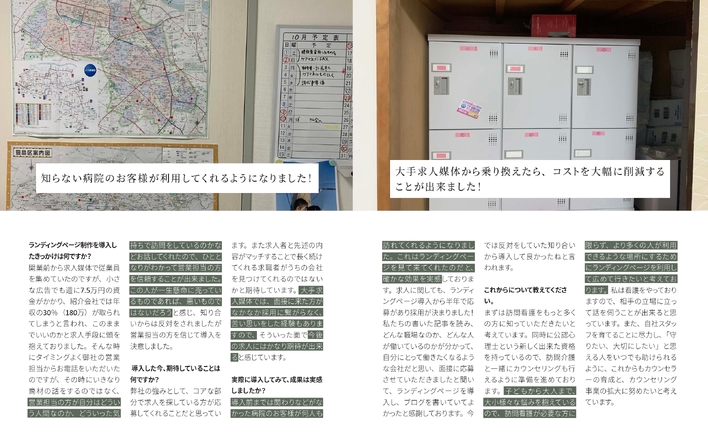 訪問看護