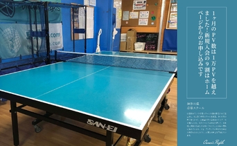 卓球スクール
