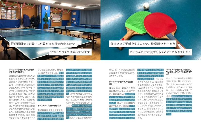 卓球スクール