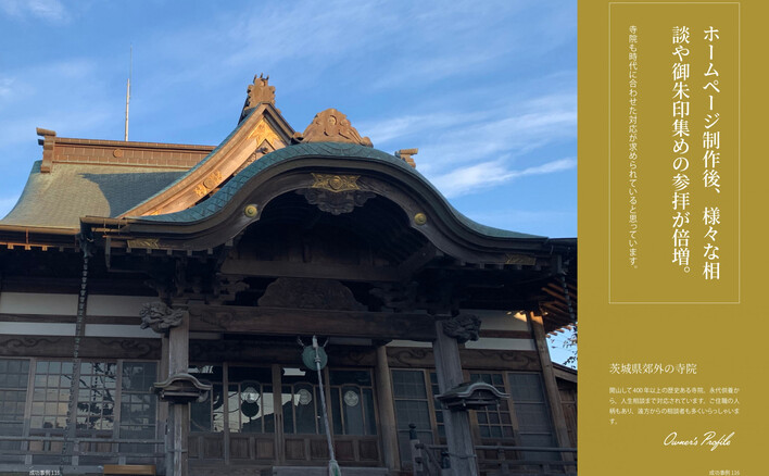寺院