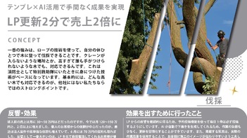 ランディングページ