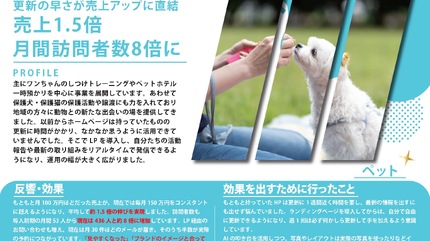 ランディングページ