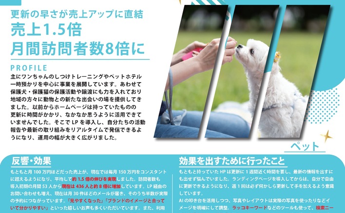 ペットホテル・しつけ教室