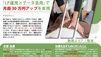 ランディングページ