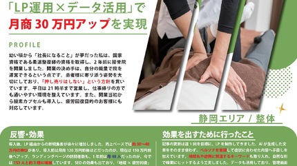 ランディングページ