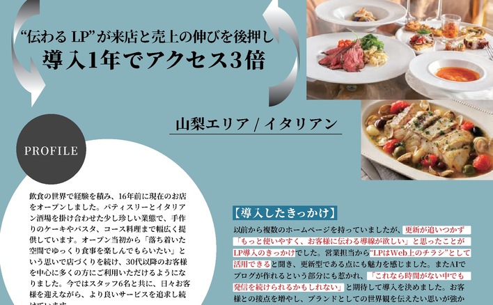 イタリアン