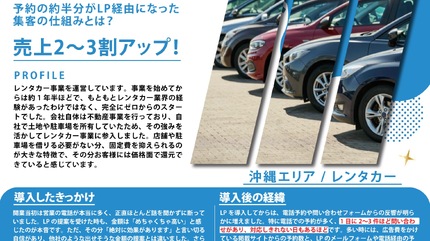 ランディングページ
