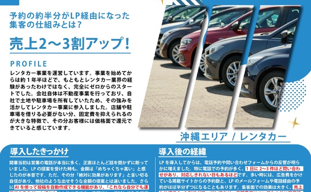 レンタカー