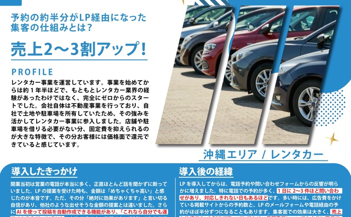レンタカー