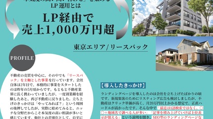 ランディングページ
