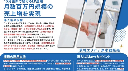 ランディングページ