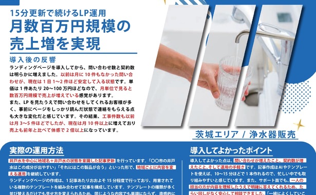 浄水器販売