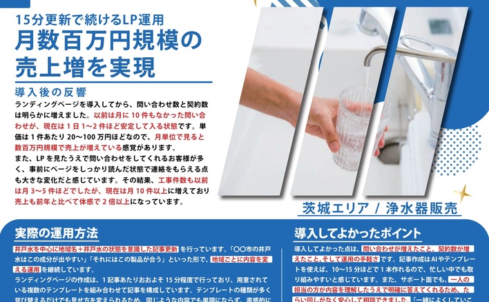 浄水器販売