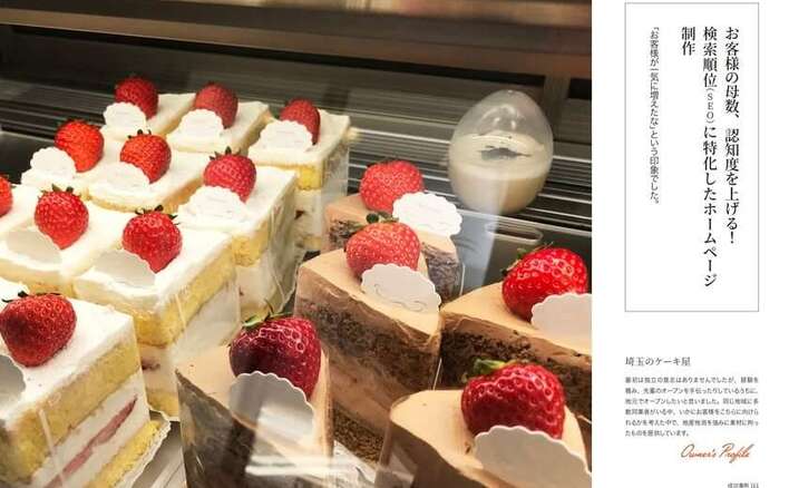 ケーキ屋