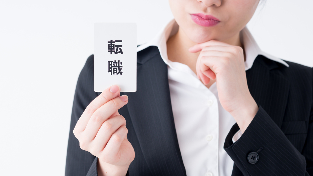 異業種から営業職への転職を考える理由